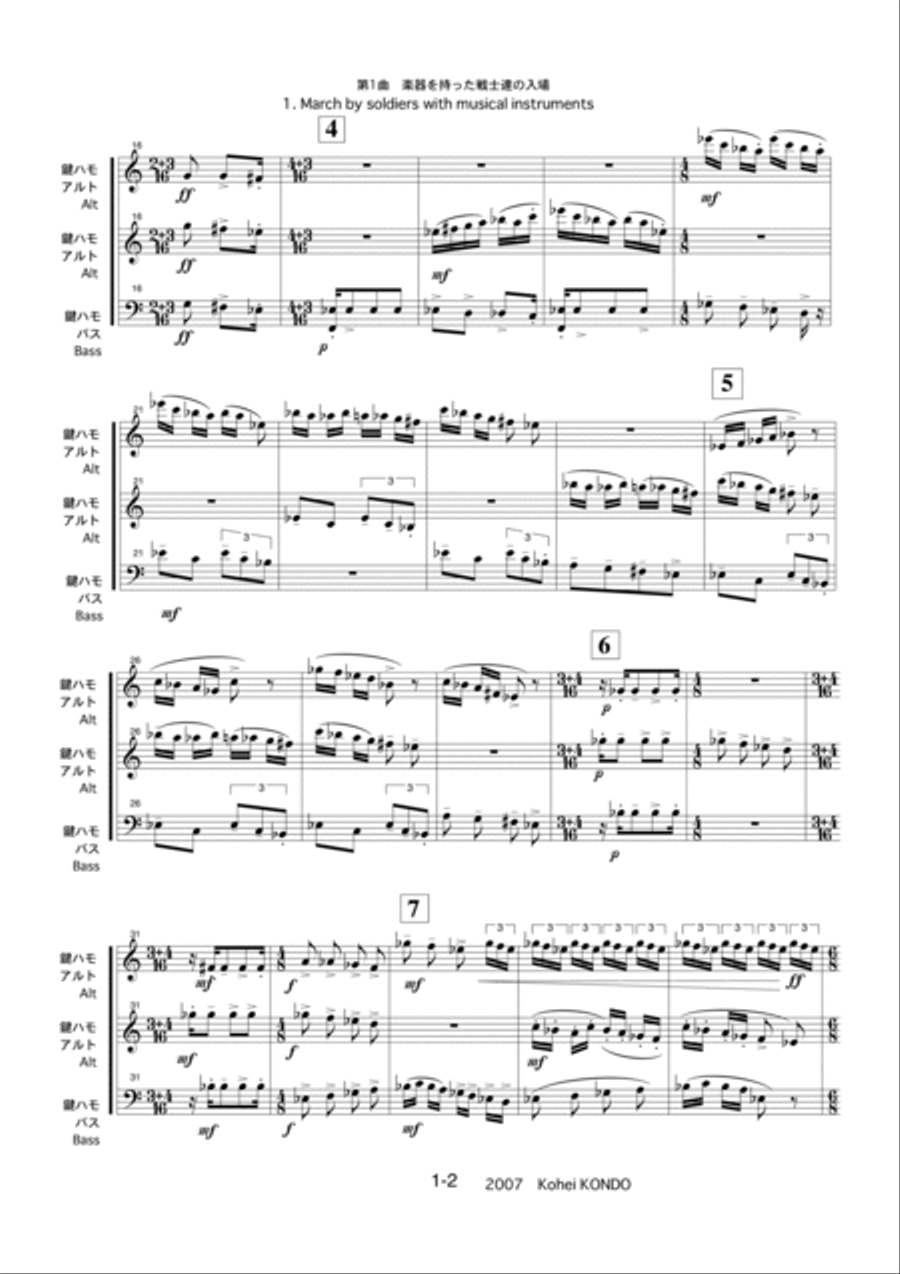 Unreliable Soldiers Op.93 for Melodica Trio (Alt,Alt,Bass) Harmonica scores gallery preview page 3