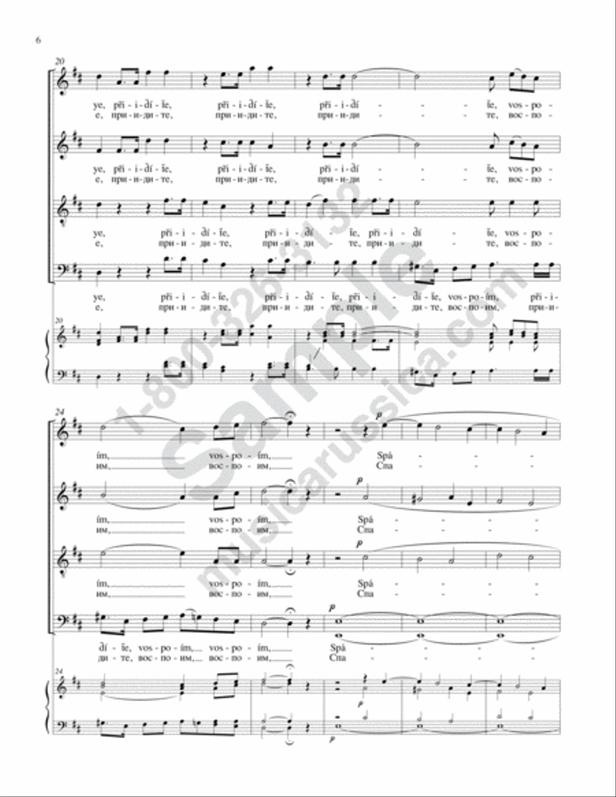 Come, O People (Concerto No. 15) 4-Part scores gallery preview page 5