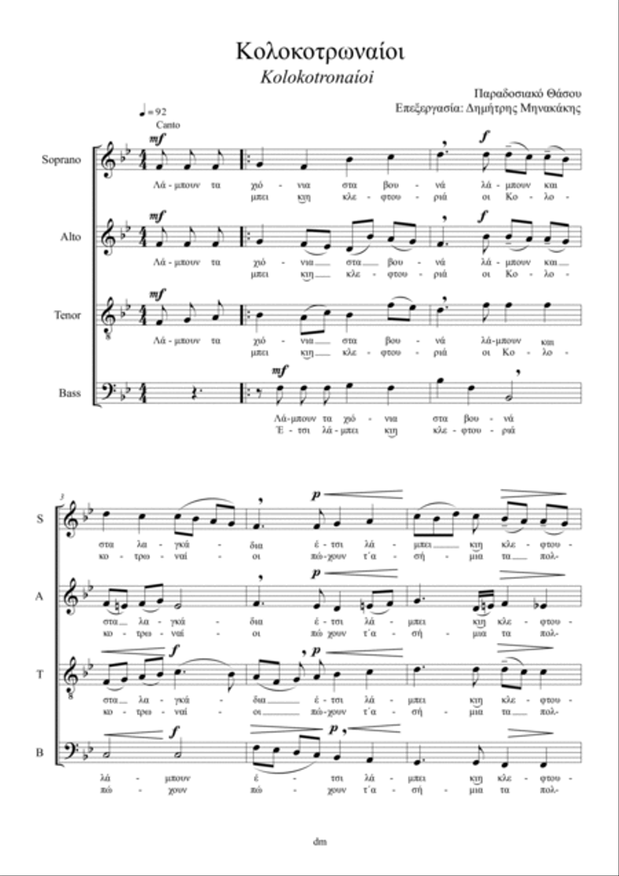 1821-2021 Collection of songs.4.Kolokotronaíoi 4-Part scores gallery preview page 3