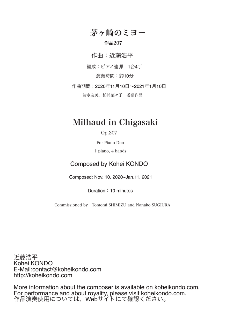 Milhaud in Chigasaki Op.207 Piano Method scores gallery preview page 1