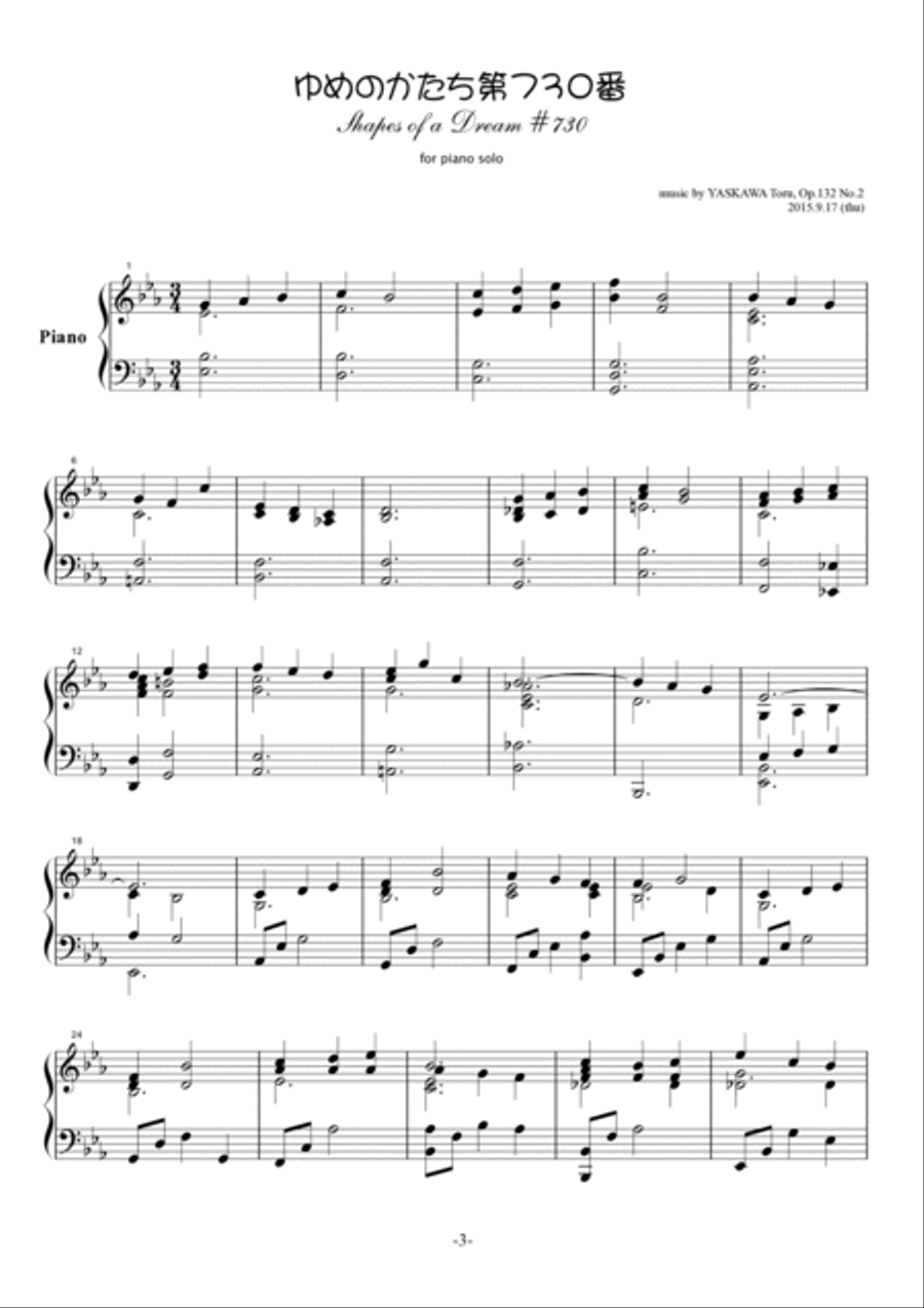 Shapes of a Dream No.730, E-flat major, Op.132 No.2 Piano Solo scores gallery preview page 2