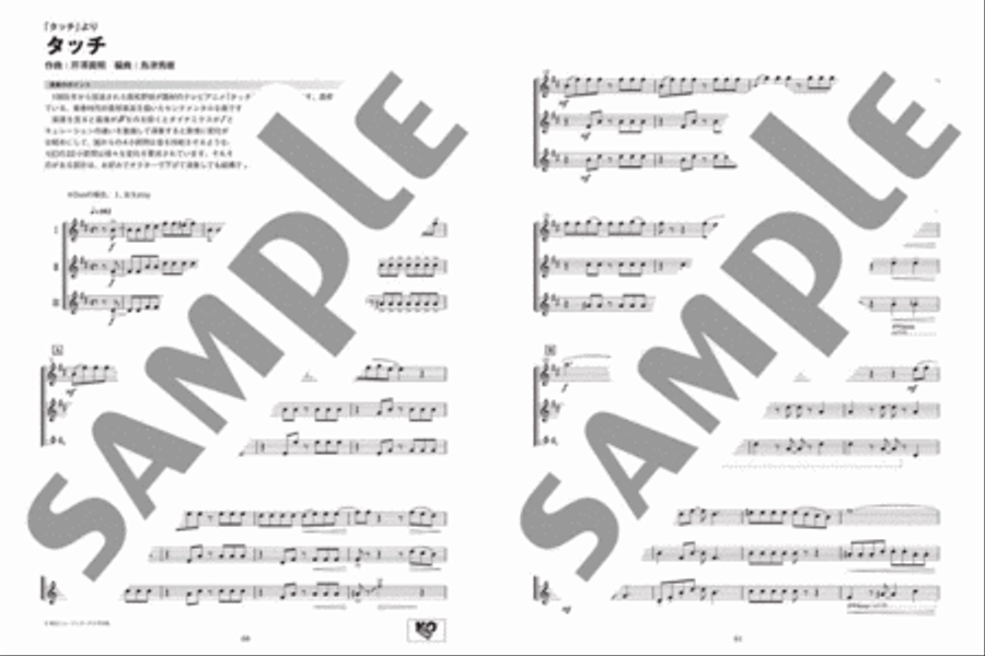 Ensemble de Anime - Clarinet Ensemble Clarinet Trio scores gallery preview page 4
