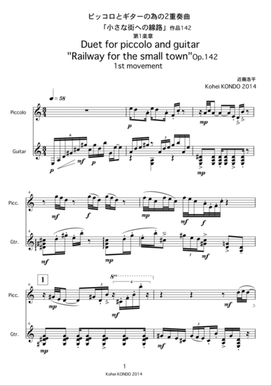 Duet for piccolo and guitar 