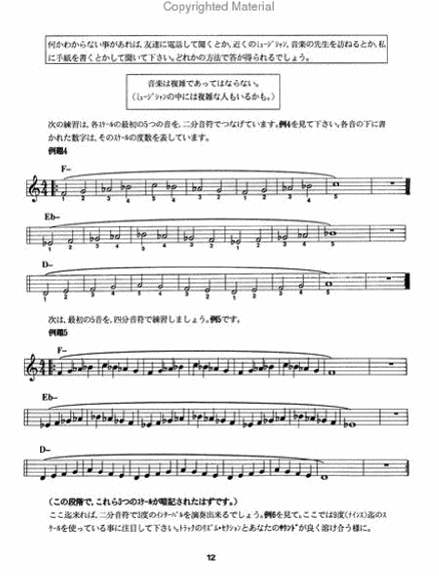 Volume 1 - How To Play Jazz & Improvise - Japanese Edition Voice scores gallery preview page 2