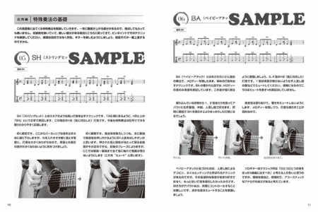J-Pop Rock Arrangement by Osamuraisan 1 for Guitar (with performance CD)