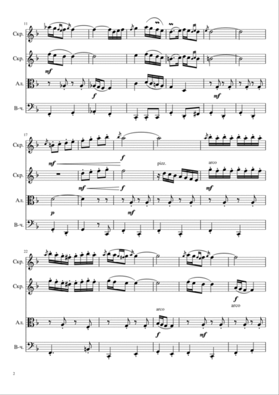 Svilen Konac Svilen Konac String Quartet scores gallery preview page 2