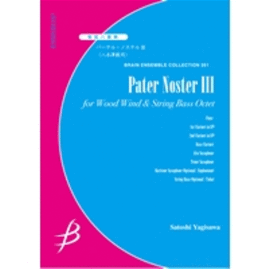 Pater Noster III - Woodwind & String Bass Octet Chamber Music scores gallery preview page 1