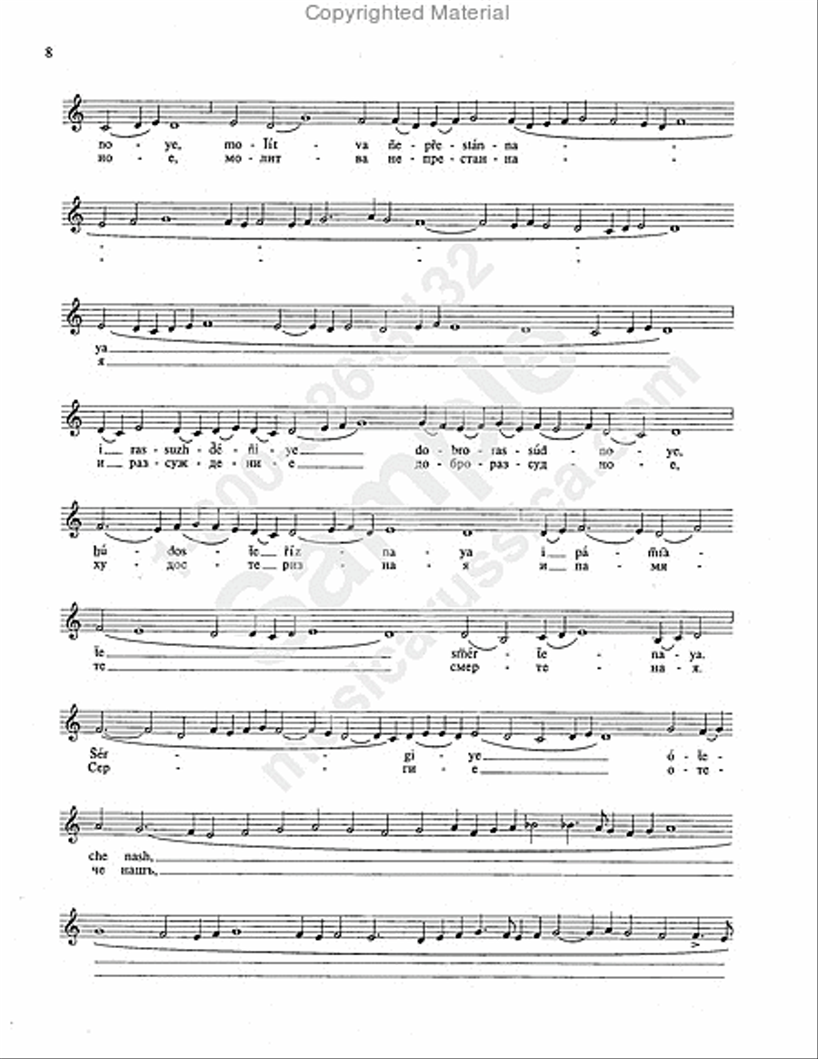Stichera for St. Sergius of Radonezh Unison Choir scores gallery preview page 7