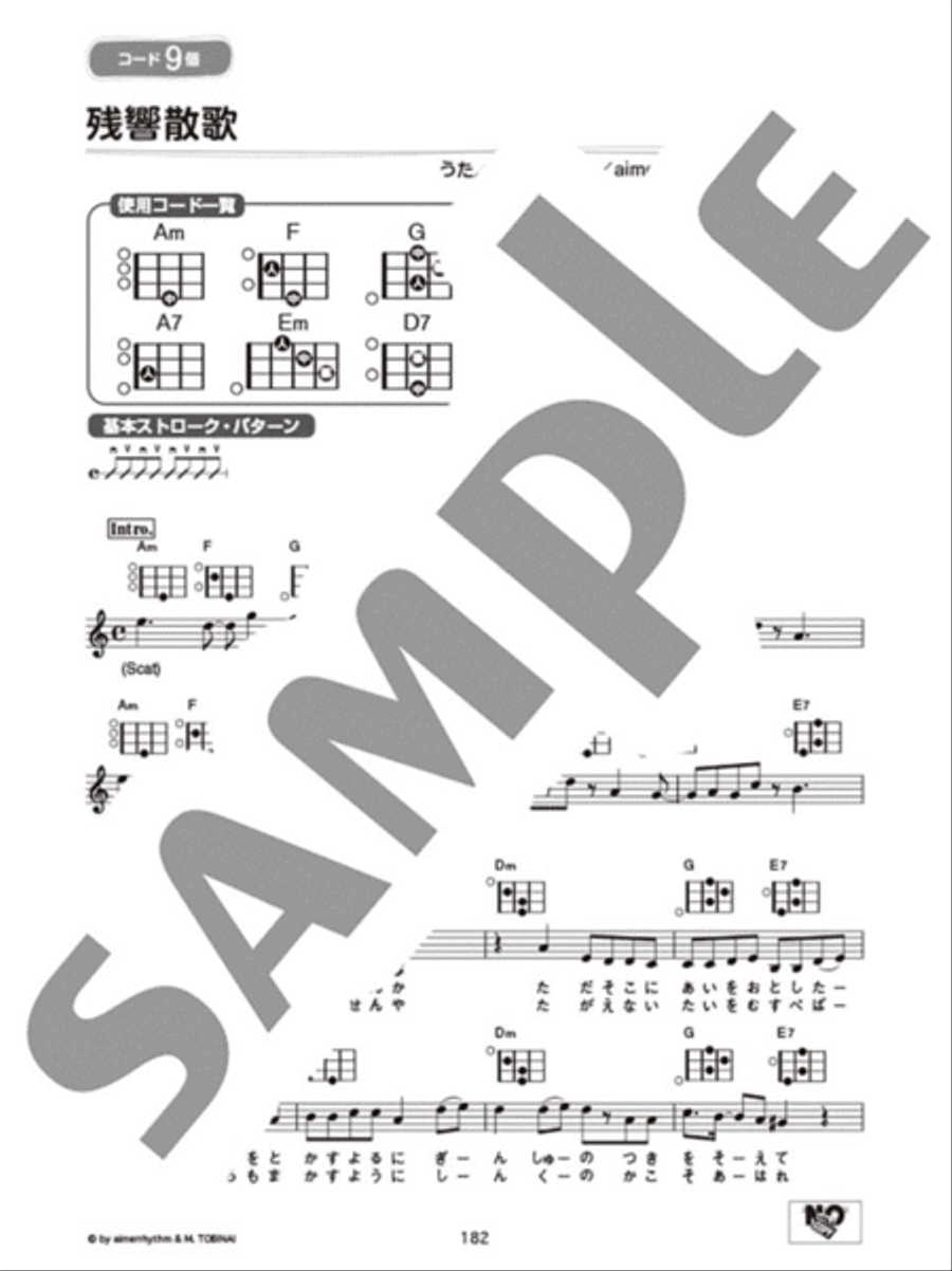 Strum and Sing Ukulele: 60 J-Pop Songs with 10 Easy Chords Voice scores gallery preview page 6