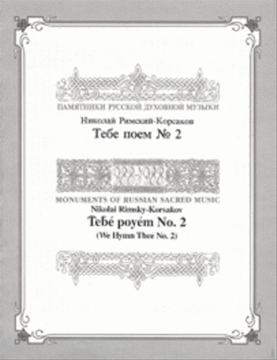 We Hymn Thee No. 2 4-Part scores gallery preview page 1