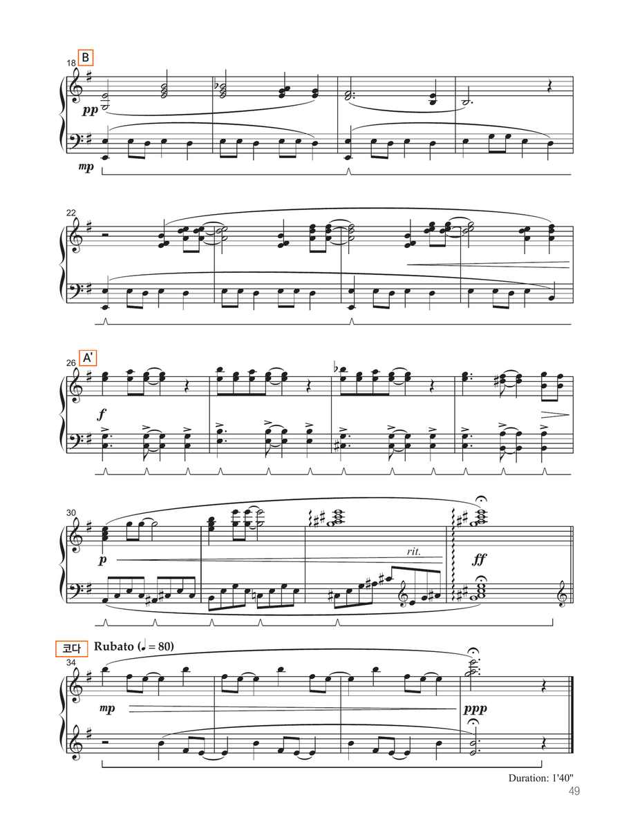 2024 Sejong Music Competition Piano Required Repertoire (all) Piano Solo scores gallery preview page 4