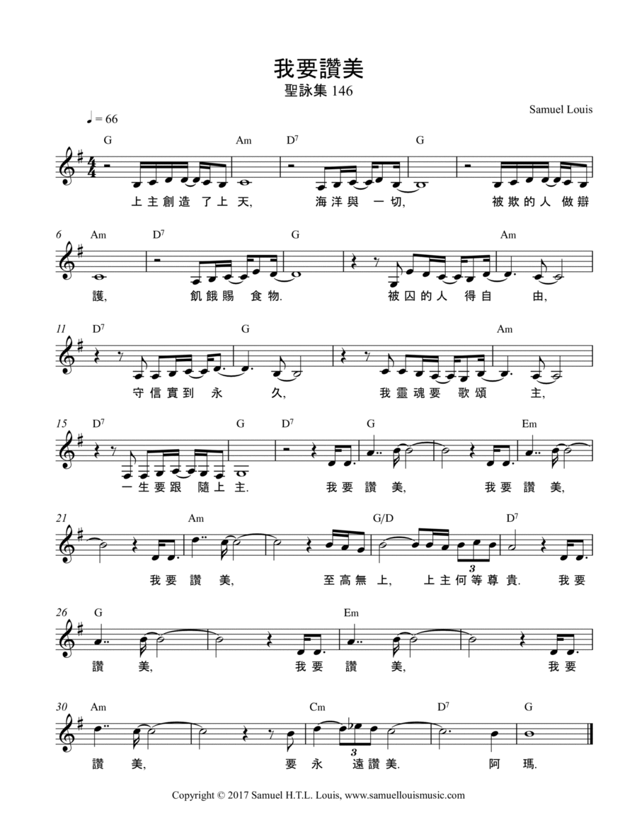 我要讚美 Piano Solo scores gallery preview page 1