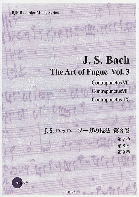 The art of Fugue Vol. 3