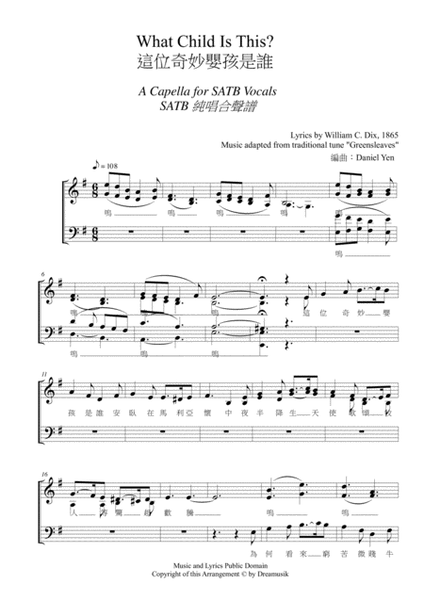 "What Child Is This" a capella for SATB Vocals/Choir with Chinese Lyrics image number null