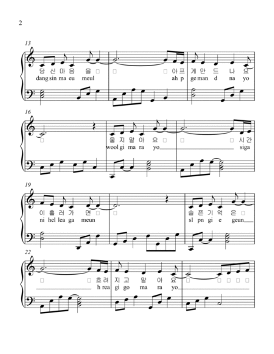 Don't cry Piano Solo scores gallery preview page 2
