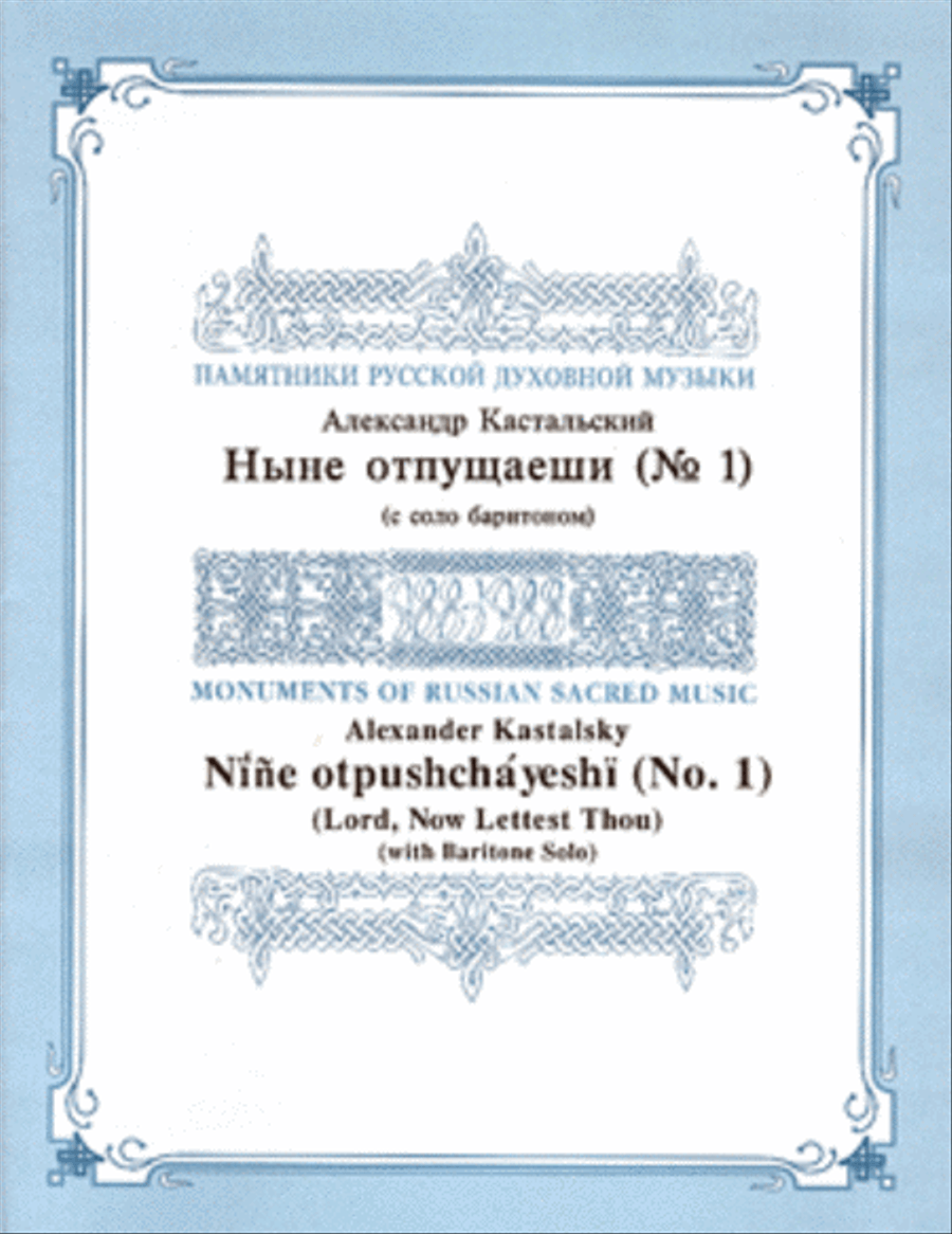 Lord, Now Lettest Thou (Nunc dimittis) No. 1 4-Part scores gallery preview page 1