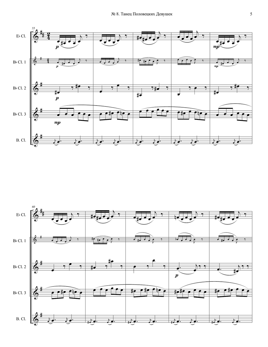 Alexander Borodin, Polovtsian Dances No.8, Arranged for Clarinet Quartet Clarinet Quartet scores gallery preview page 5