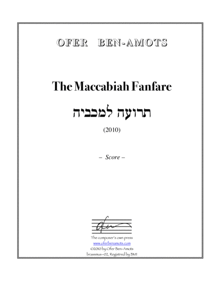 The Maccabiah Fanfare image number null