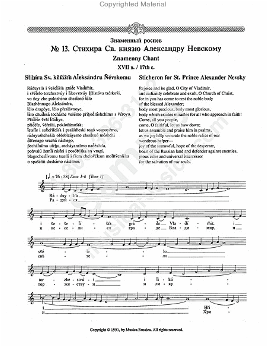 Sticheron for St. Prince Alexander Nevsky Unison Choir scores gallery preview page 2
