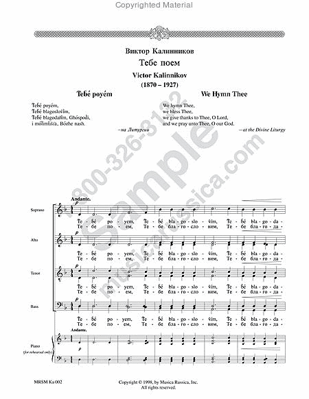 We Hymn Thee No. 1 [a.k.a. Agnus Dei] image number null