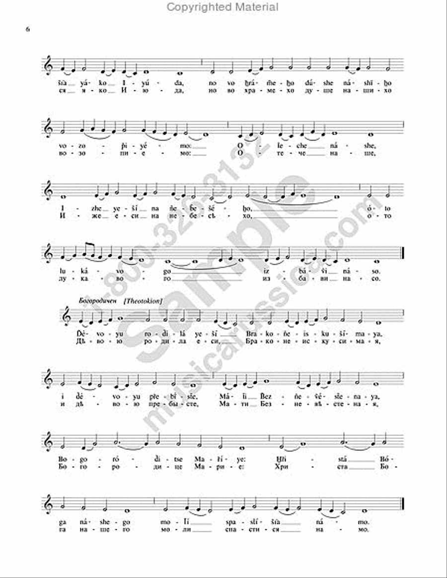 Troparion and Antiphons for Great Friday Unison Choir scores gallery preview page 5