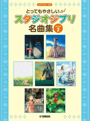Book cover for Studio Ghibli Song Selection Entry Level