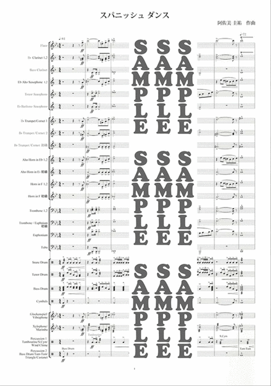 J. B. Club Collection Vol.3 Concert Band scores gallery preview page 4
