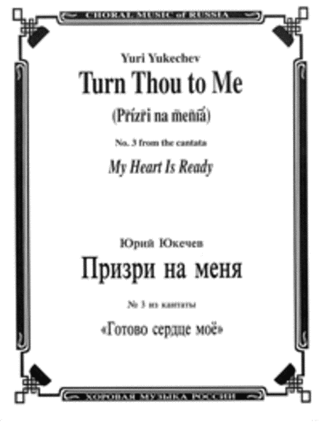 Turn Thou to Me