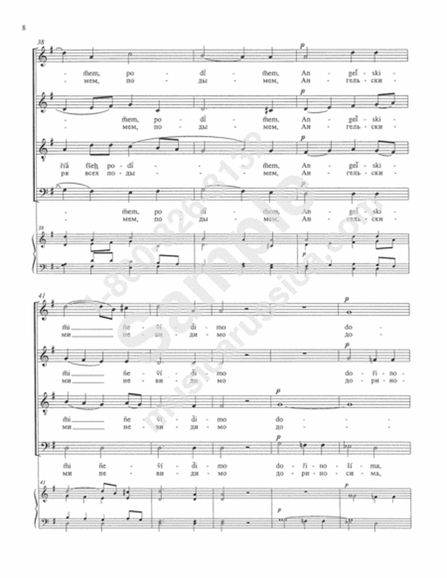 Cherubic Hymn No. 4 image number null