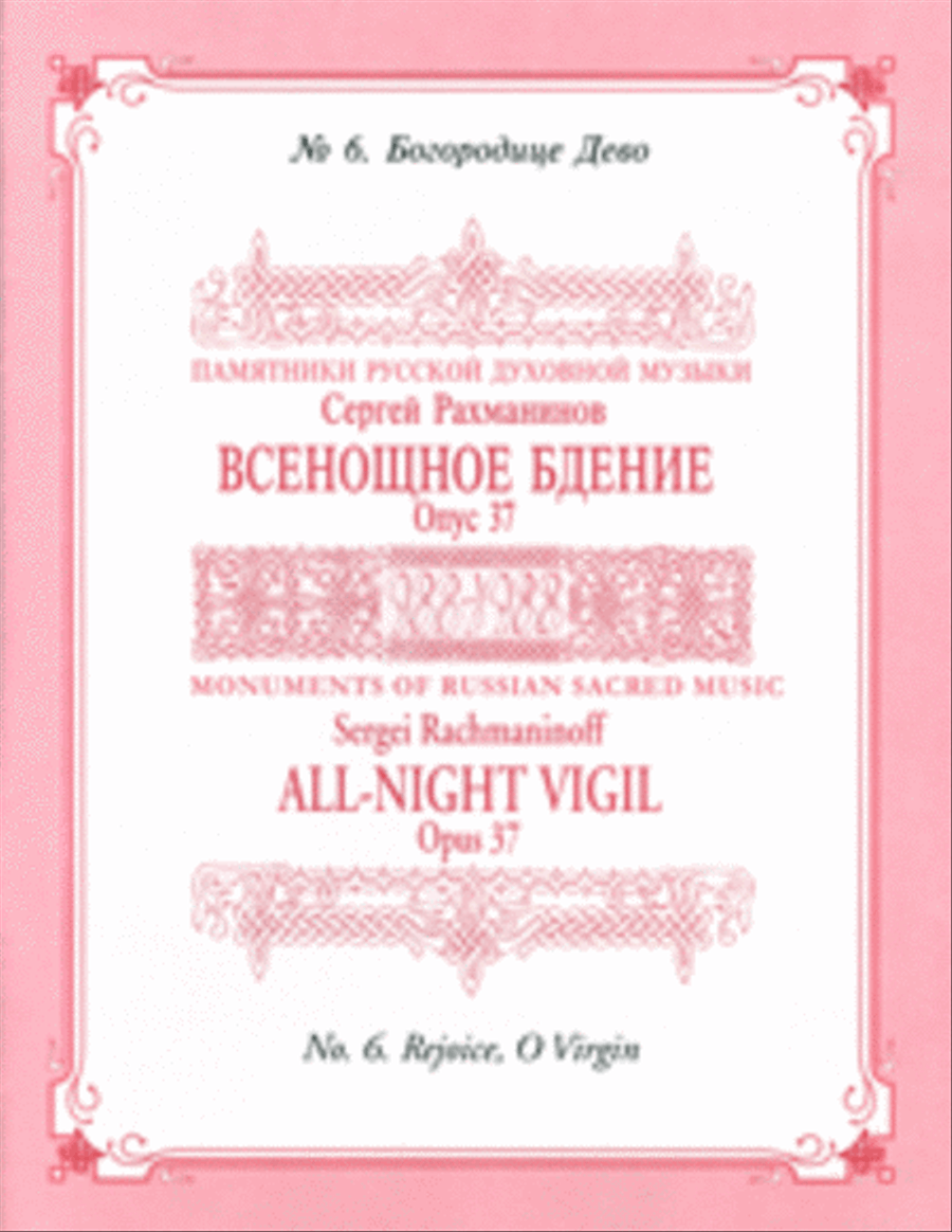 Rejoice, O Virgin 4-Part scores gallery preview page 1