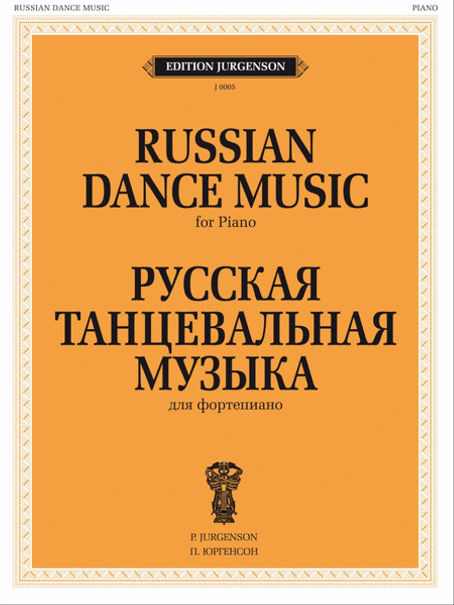 Russian Dance Music Piano Solo scores gallery preview page 1