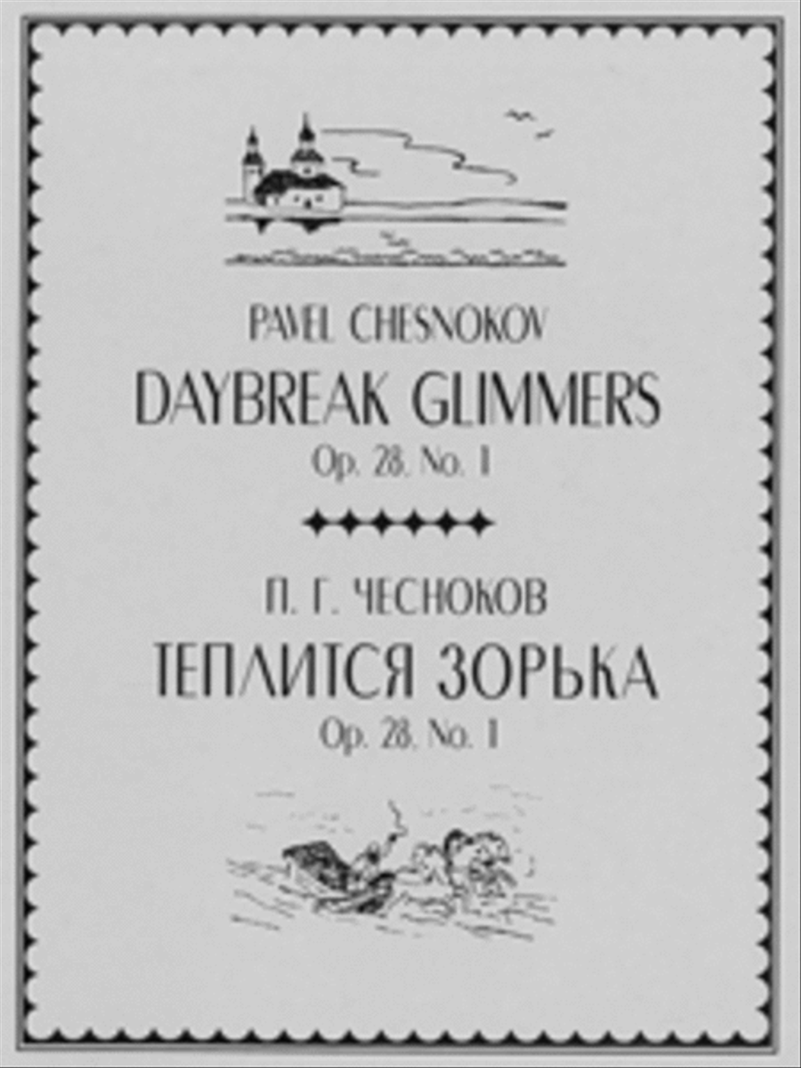 Daybreak Glimmers Daybreak Glimmers 4-Part scores gallery preview page 1