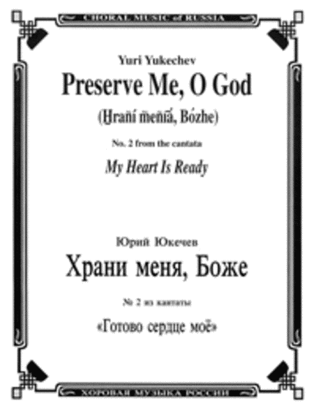 Preserve Me, O God