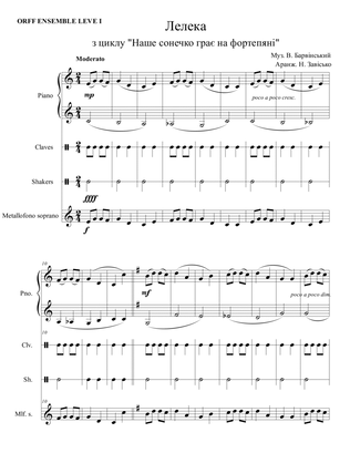 Stork Лелека Orff ensemble (Piano, metallophone, shaker, claves)