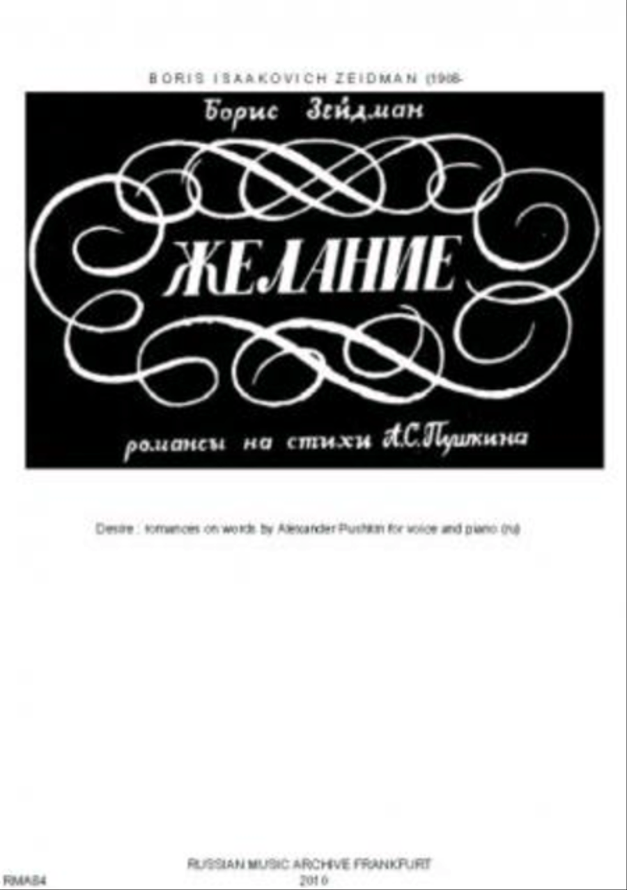 Zhelanie Voice Solo scores gallery preview page 1