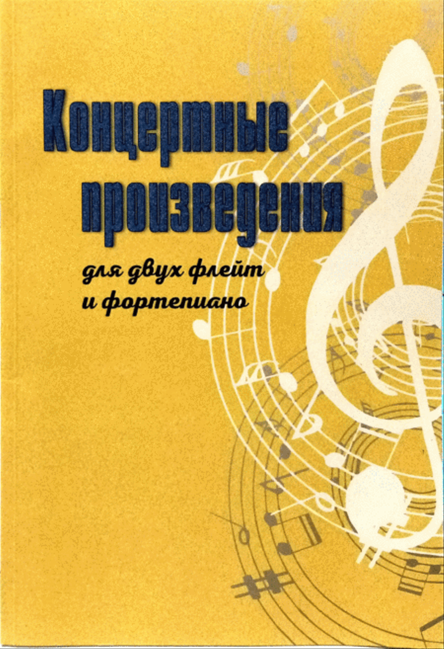 Elegie. V. Soltan - S.Sitnikava
