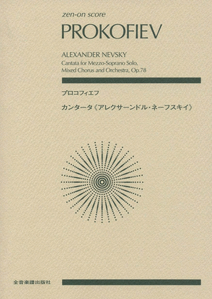 Book cover for Alexander Nevsky, Op. 78