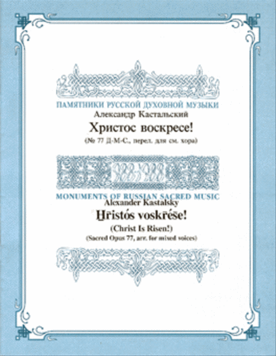 Christ Is Risen 4-Part scores gallery preview page 1