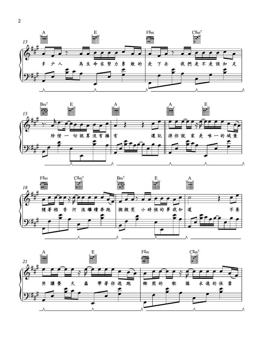 Dao Xiang Piano, Vocal scores gallery preview page 2