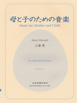 Music for Mother and Child