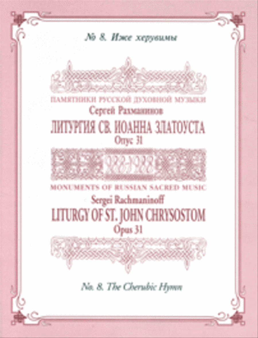 Cherubic Hymn 4-Part scores gallery preview page 1