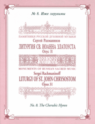 Book cover for Cherubic Hymn