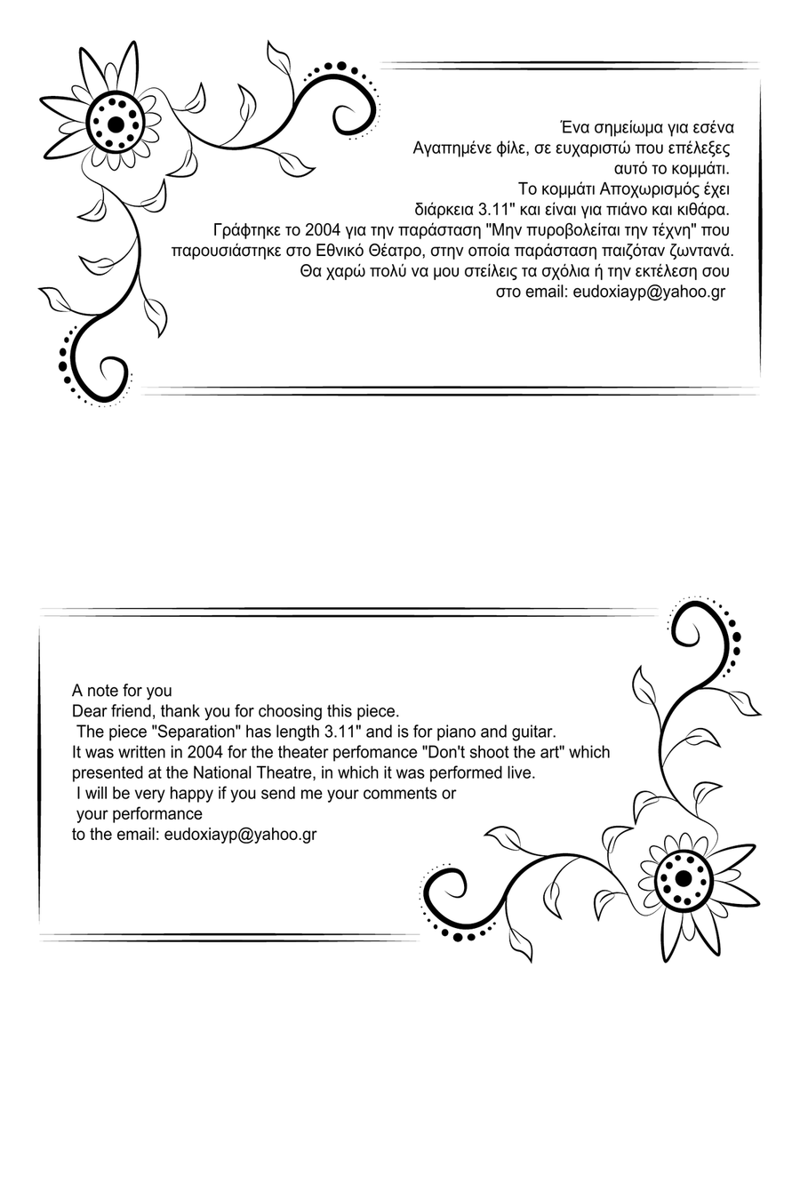 The separation Acoustic Guitar scores gallery preview page 2