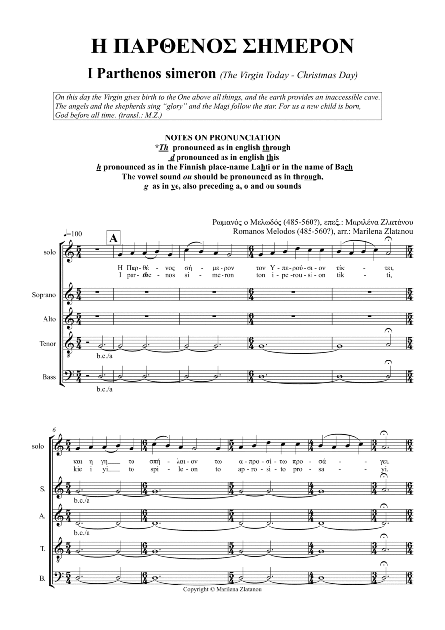 Byzantine Christmas Hymn, I PARTHENOS SIMERON, for SATB choir a cap. 4-Part scores gallery preview page 1