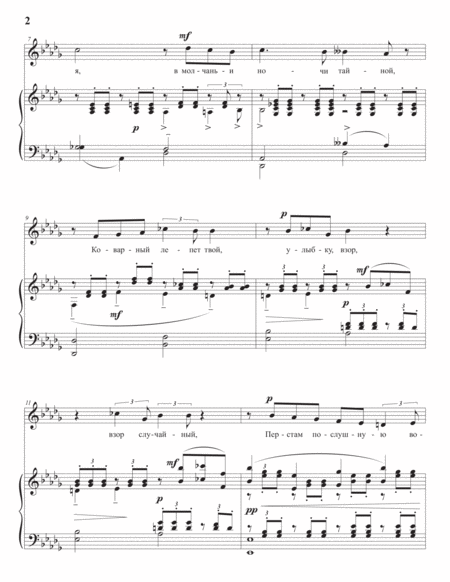 RACHMANINOFF: В молчаньи ночи тайной, Op. 4 no. 3 (transposed to D-flat major)