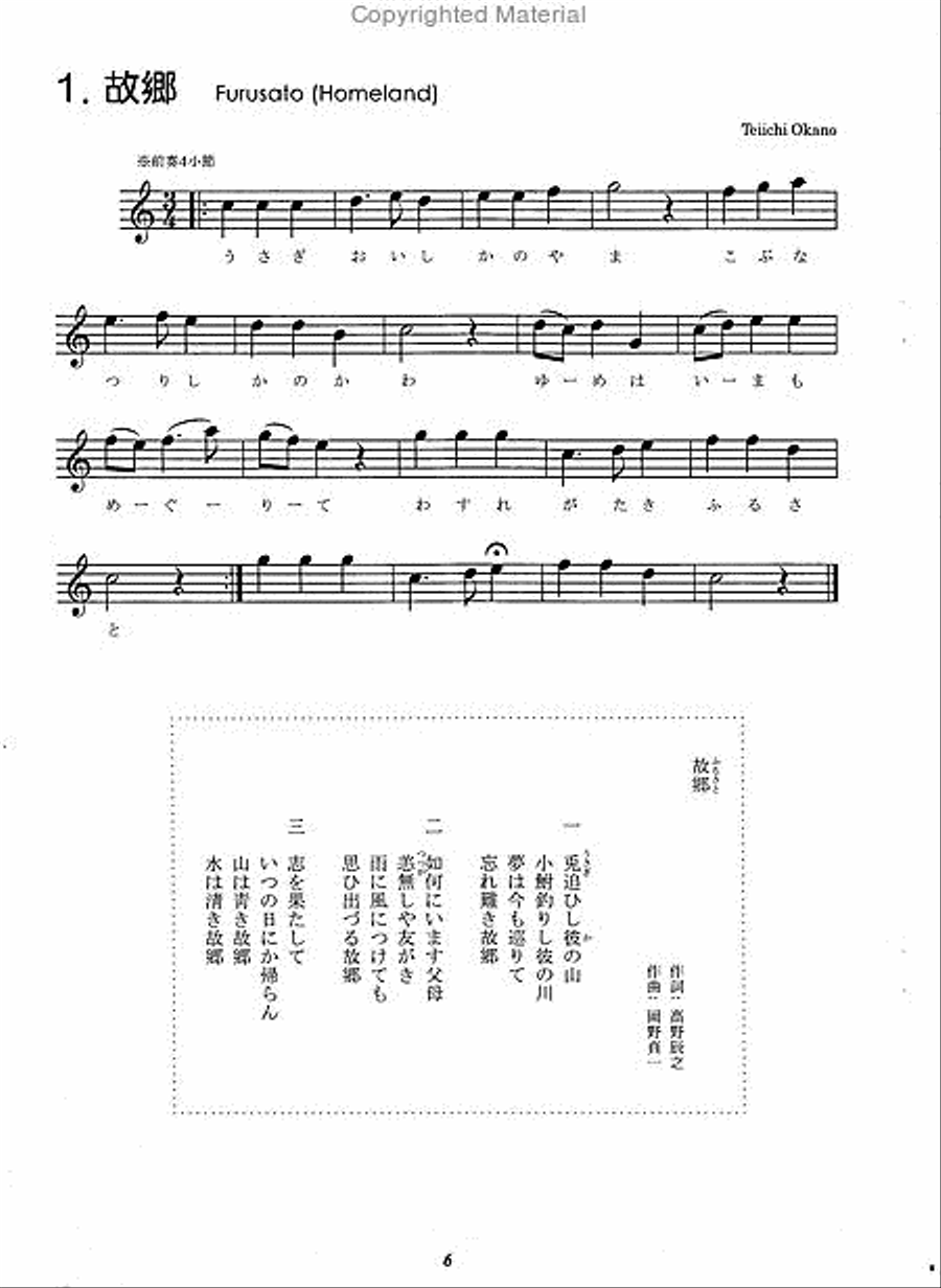 Japanese Children's Songs Recorder scores gallery preview page 2