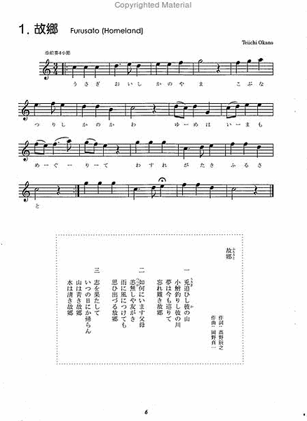 Japanese Children's Songs image number null