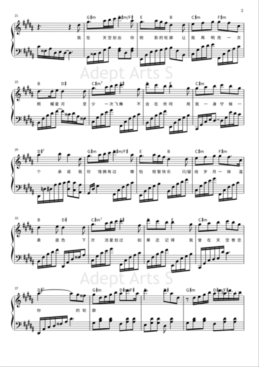 照耀星河 Piano, Vocal, Guitar scores gallery preview page 2