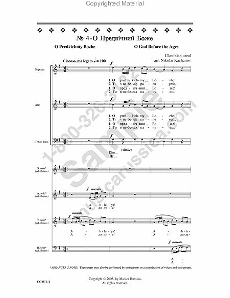 Four Ukrainian Carols Four Ukrainian Carols SSAA scores gallery preview page 22
