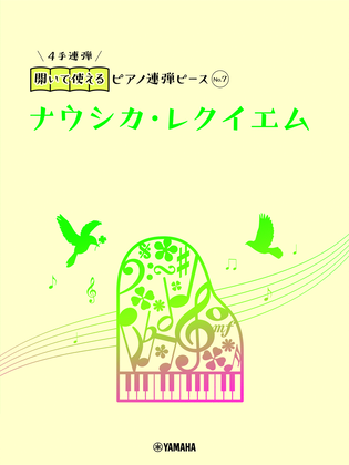 Book cover for Piano Duet - Nausicaa Requiem (Nausicaa of the Valley of the Wind)